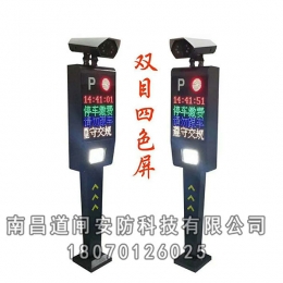 车牌识别